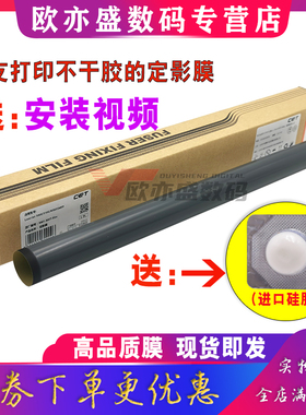 CET中恒 适用惠普HP5200DN加热膜 惠普HP5025DTN 5035 m435 m701D m706N m712 M725 715 5000 5100定影加热膜