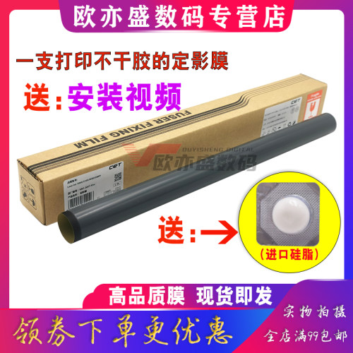 打印机定影膜加热膜定影加热膜