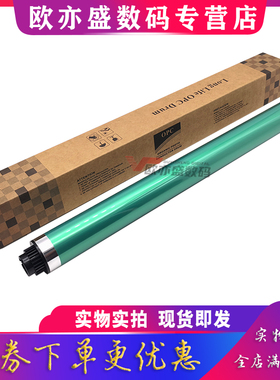 适用 理光 MP1015 1610感光鼓芯 1810 2000 1800 1911 2015 2018 2011 2012 2020 1022 1027 2014AD 单鼓 OPC