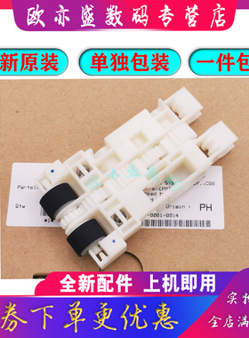 适用原装EPSON爱普生L6168 L6166 L6198 L6178纸盒搓纸轮L6269 L6268 L6160 L6190 L6270 L6170 L6176 进纸轮