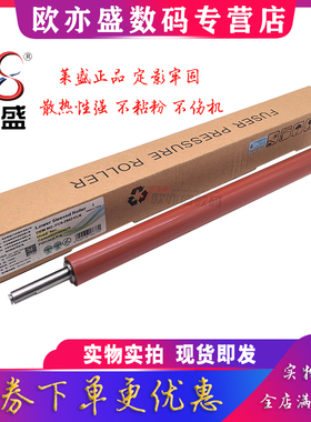 莱盛适用 佳能IR2520 2525 2530 3025 2230 3225 2870 定影下辊 IR2270 2535 2545 2830 2875 压力辊 橡胶辊