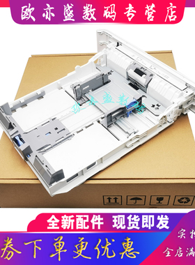 适用全新 HP惠普403纸盒前盖 M305D 403DN M404 405DW M426 M427 M429纸盒前门把手 纸盒抽屉 进纸盘 分页器