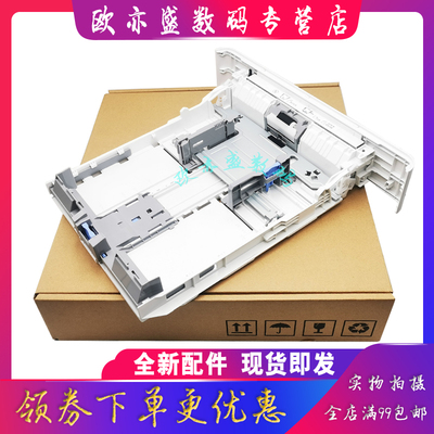 M403纸盒前盖装纸盘分页器