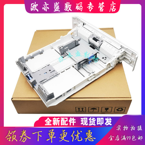M403纸盒前盖装纸盘分页器