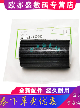 适用 理光 SP 200 201 202 搓纸轮 210 212 221 213 100 211 111 联想 F2271H S2201 M2251进纸轮SP200搓纸轮