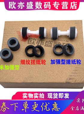 适用佳能MX398搓纸轮 MX397 378 478 518 528 538 458 E500 E510 E518 E528 E568 E618 进纸器搓纸轮 进纸轮