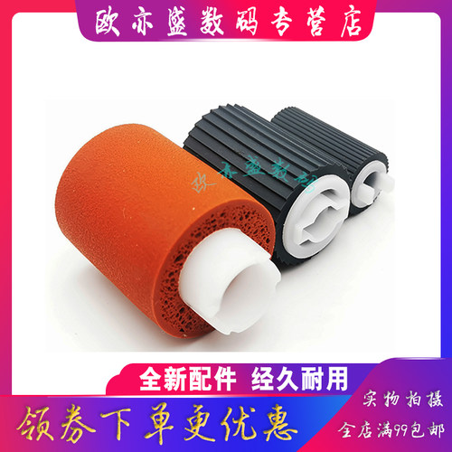 佳能搓纸轮进纸器配件