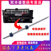 133pn 103a HP惠普136A搓纸轮进纸杆136WM 135a 136NW 131 原装 1136W 108w 适用 辅助进纸杆 P133 1188W 107a