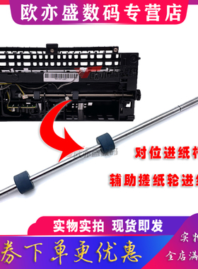 适用 原装HP惠普136A搓纸轮进纸杆136WM 136NW P133 108w 103a 131 135a 107a 133pn 1136W 1188W 辅助进纸杆