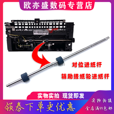 136A搓纸轮1136W1188W辅助杆