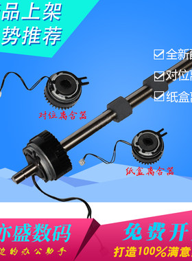继电器离合器对位离合器M436