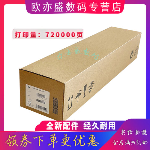87660显影仓87650载体感光硒鼓