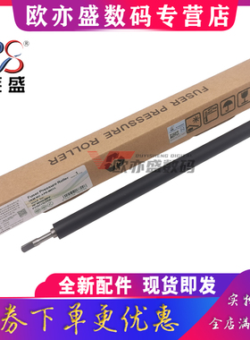 莱盛适用惠普208 232定影下辊 HP M208dw M232dwMFP M233dw/sdw/sdn压力辊M234dw M236w M209DW M211DW定影辊