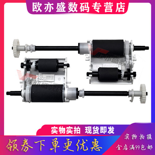 输稿器搓纸轮原稿进纸器分页器