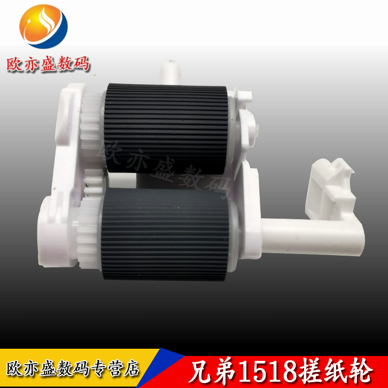 打印机纸盒搓纸轮进纸轮进纸组件