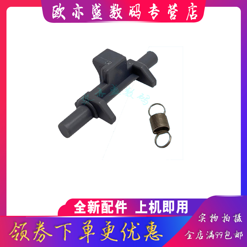 纸盒卡扣打印机纸盒抬纸板挂钩