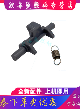 适用惠普HPPro400 M401DN M425 2035 2055 纸盒卡扣 佳能LBP6300 6650 6670 6680 6530挂钩 抬纸卡扣弹片弹簧