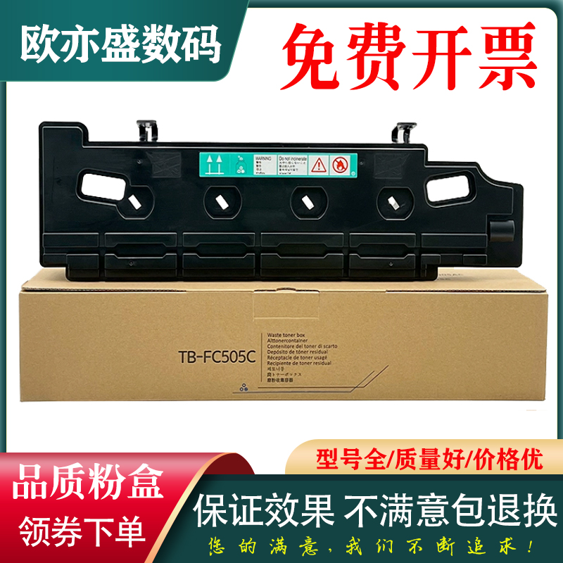 复印机废粉盒碳粉墨粉感光鼓组件