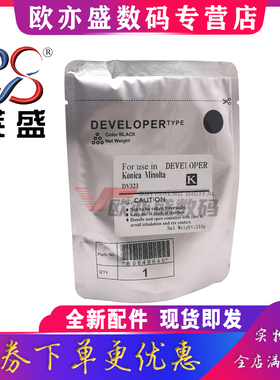 莱盛 适用美能达DV323载体 BH227 287 367 显影剂 7522 7528 7536 震旦AD289S 369S 429 364E 224E 284E 铁粉