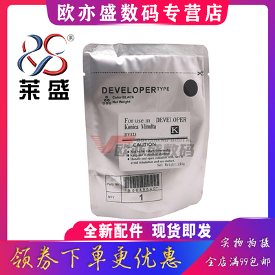 复印机载体碳粉显影剂显影仓墨粉