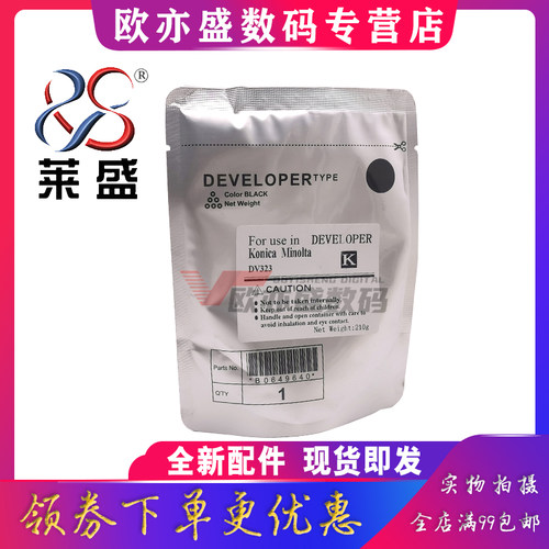 复印机载体碳粉显影剂显影仓墨粉
