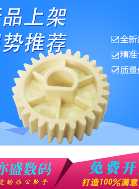 适用 惠普HP 607 608定影齿轮下辊齿轮 HP M607DN M608DN M609X M631h M632fht M633fh 定影器压力辊齿轮