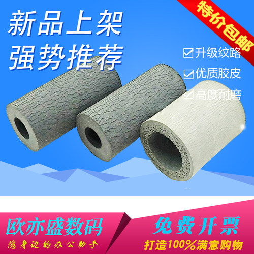适用中晶搓纸轮扫描仪进纸轮皮套