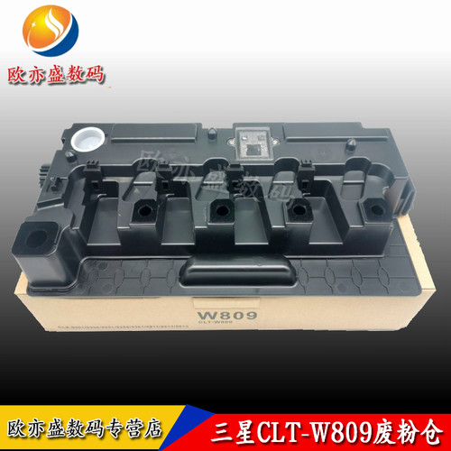 CLT-W809废粉盒墨粉盒硒鼓碳粉