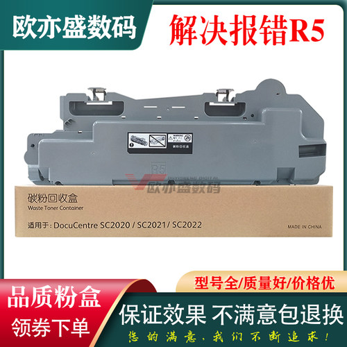 碳粉回收盒废粉仓墨粉盒硒鼓
