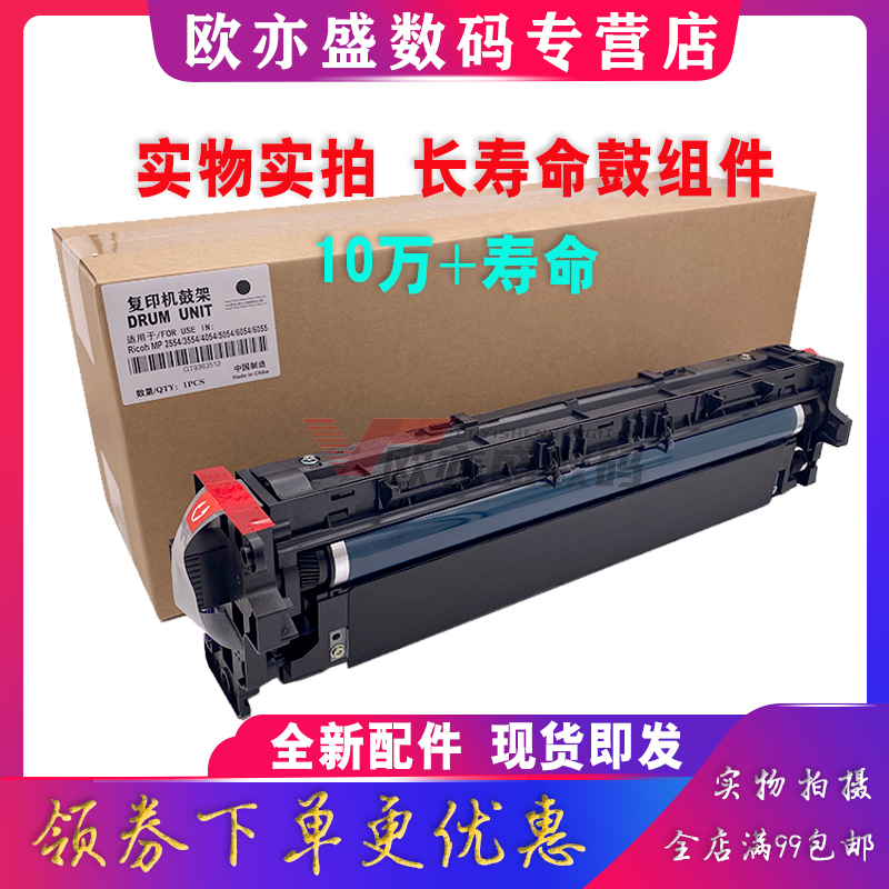5055套鼓感光鼓组件6054显影仓