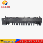 夏普1808 2308 2328 2008 定影 适用 2028 下分离爪支架