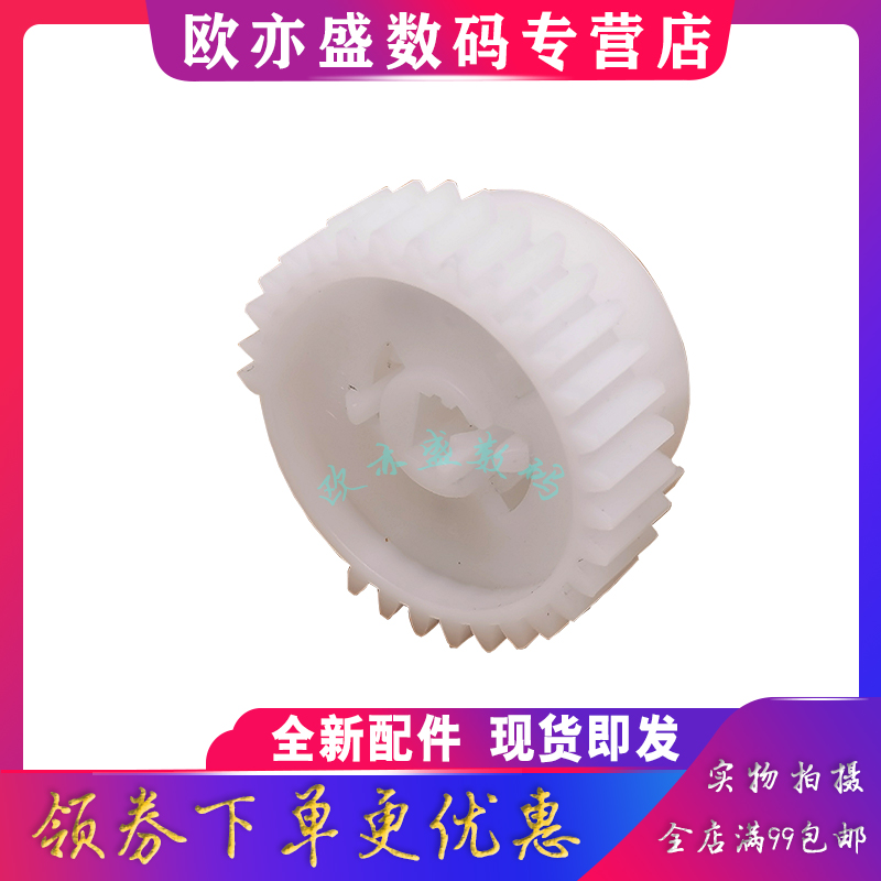 离合器驱动齿轮打印机进纸齿轮