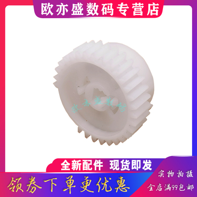 离合器驱动齿轮打印机进纸齿轮