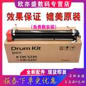P5021cdw P5018cdn M5026cdn 适用 M5521cdw BK5231硒鼓 鼓组件 M5526 京瓷DK5230感光鼓组件 套鼓 显影仓
