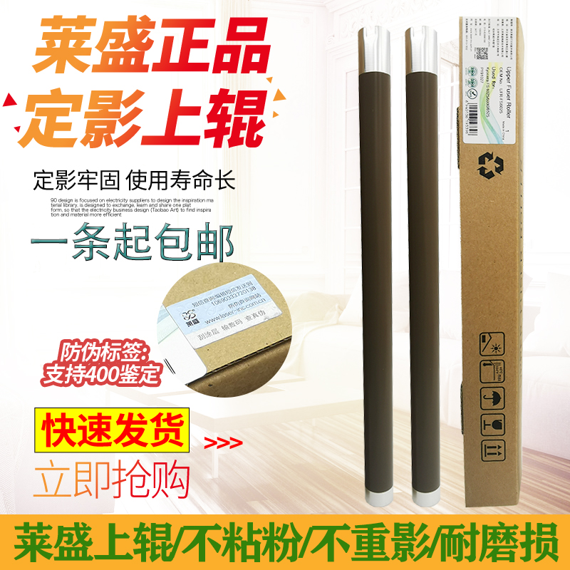 定影上辊打印机定影膜加热辊热辊