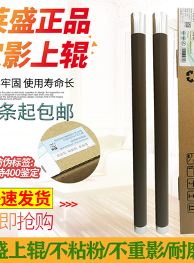 莱盛适用 京瓷FS6025 定影上辊 KYOCERA FS 6025 6030MFP 6525 6530 8020 8025加热辊TA255 305 定影加热上辊