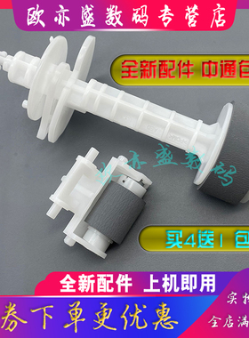 适用爱普生EpsonL455 L485 L551 L558 L565搓纸轮 ME10 ME101分离轮 L110 L130 L211 L220 L303进纸器 阻尼轮