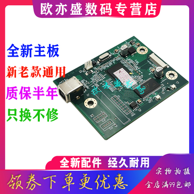 1020PLUS打印机主板1020接口板