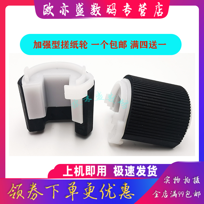 搓纸轮纸盒进纸器进纸轮进纸组件