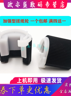 适用 佳能IR2520搓纸轮 佳能iR2204 2530 2525 2002L 2002G  2204N 2206i 2206AD 2535 2545 第一纸盒进纸轮
