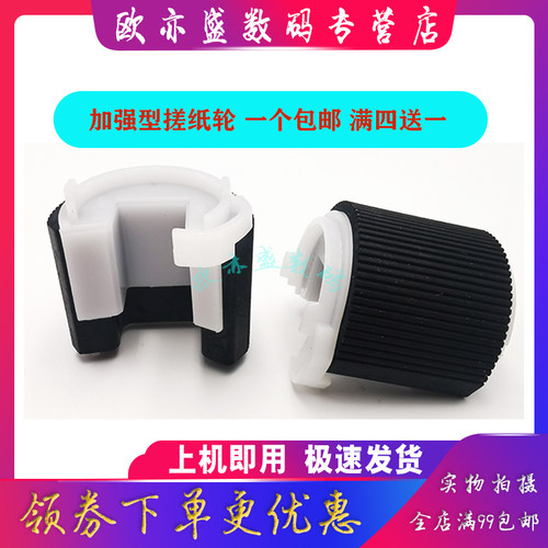 搓纸轮纸盒进纸器进纸轮进纸组件