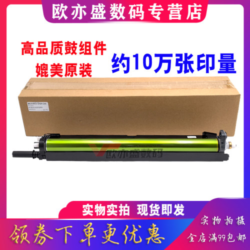 打印机硒鼓感光鼓复印机套鼓鼓架