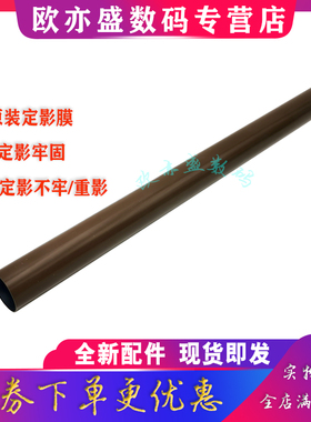 适用惠普 HP M154 定影膜 M180 M181 M280 M281 M284 M276 M351 M451 M375 M475 M476 pro 200 300定影加热膜