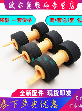 适用 富士施乐4500 P4510搓纸轮 DP340A B6300 B6500 B400DN B405DN 7100DN纸盒搓纸轮 进纸轮 阻尼轮 分页轮