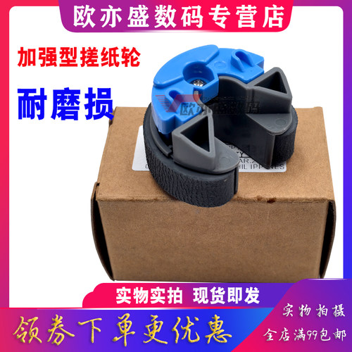 纸盒搓纸轮打印机进纸组件进纸轮