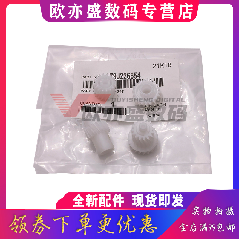 显影仓齿轮显影器打印机齿轮载体