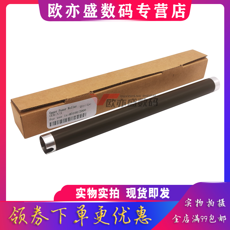 定影上辊加热辊定影辊得力