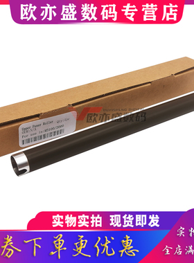 适用 得力M2000DW定影上辊 M2000W M2000NW M2000 M2500加热辊 2000 2500 2020 M3000 M3100 定影辊