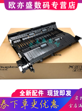 适用 京瓷TK1800双面器 TASKlfa MZ2100 2101 2200 2300 1801 2201 2010 2011 2210 2211 DU480 双面进纸器