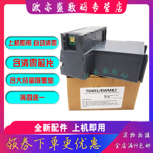 M1178废墨仓m2178废墨垫M1180